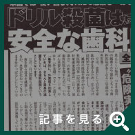 新聞記事1