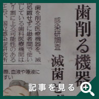 新聞記事2