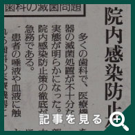 新聞記事3