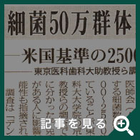 新聞記事4